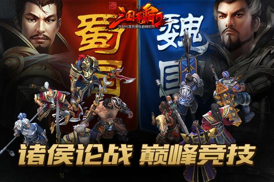 三国争霸2下载，重温历史战略的经典之作