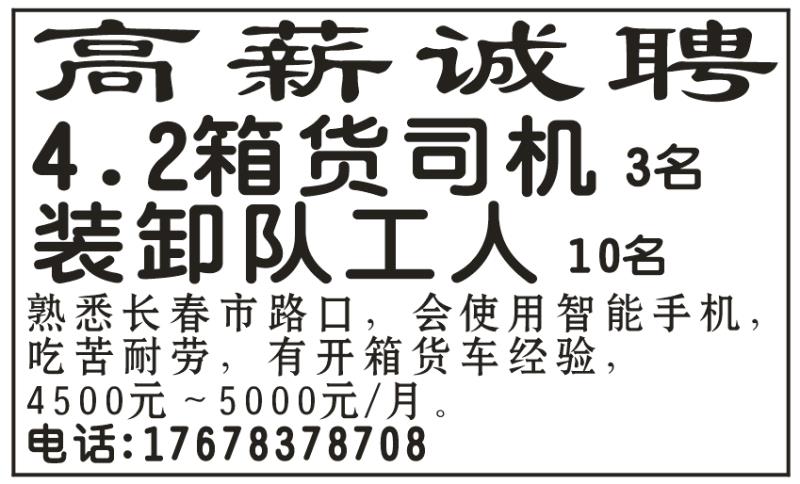 呼市司机招聘信息更新与行业趋势深度解析