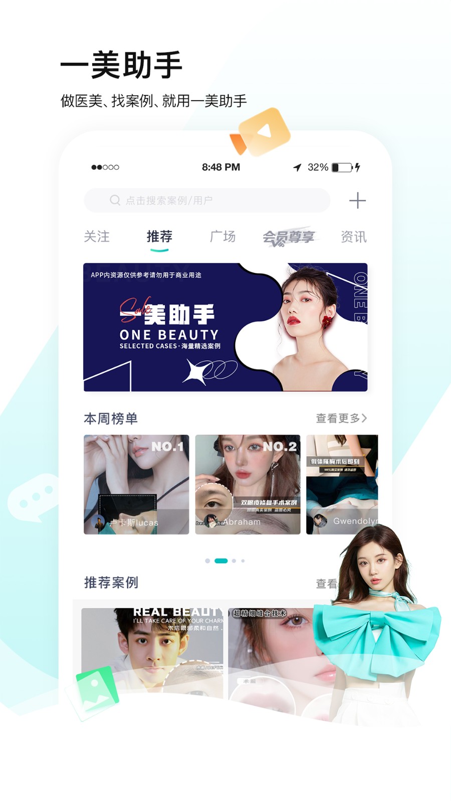 完美助手app，高效生活的必备工具，官方下载启动！