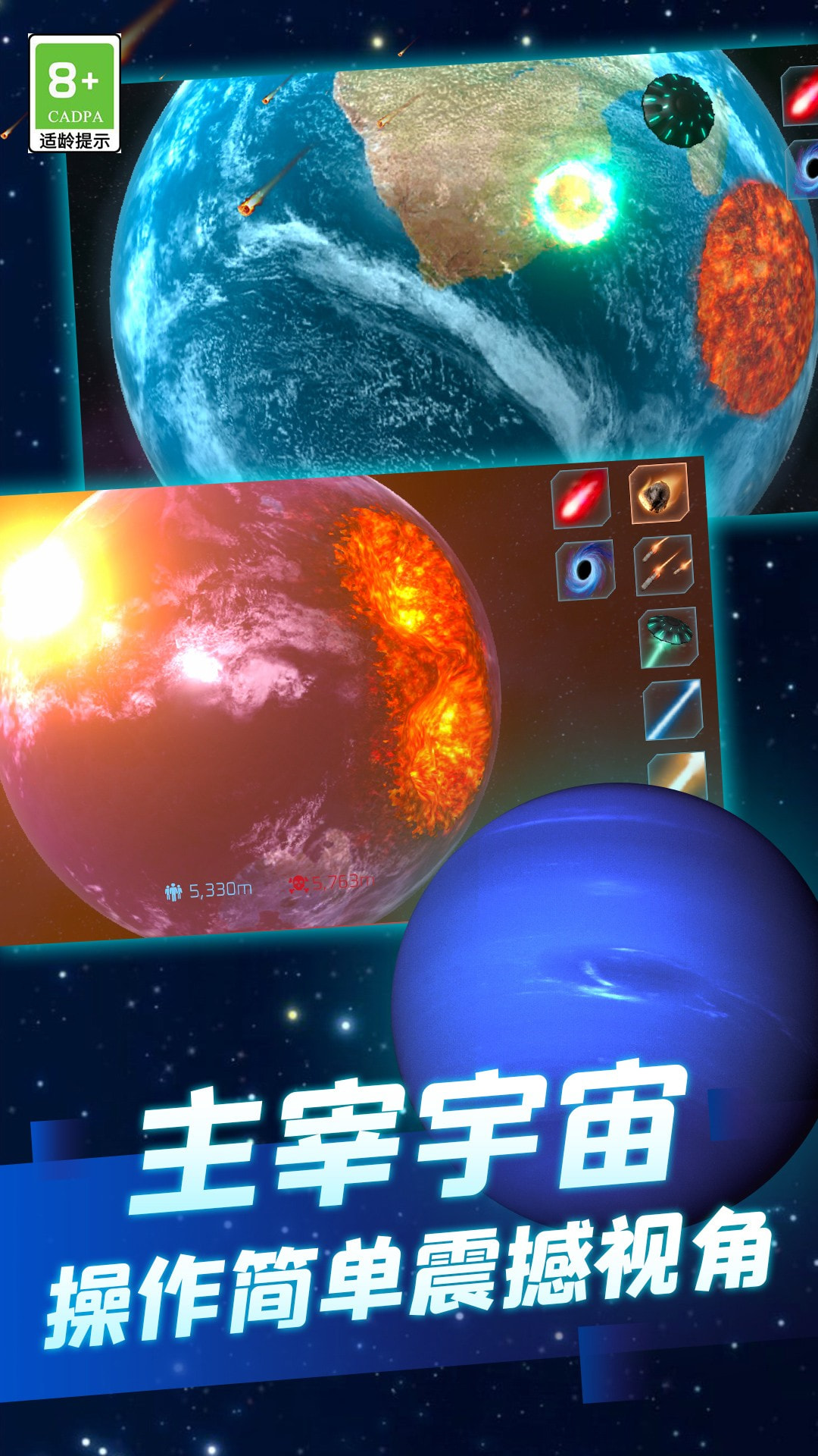 星球爆炸模拟器最新版4.0.0，宇宙末日沉浸式探索体验