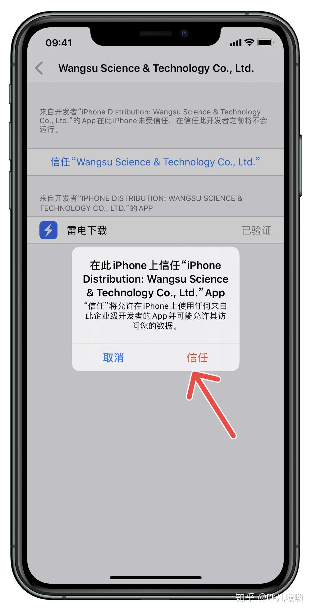 iOS系统下载汤不热应用指南