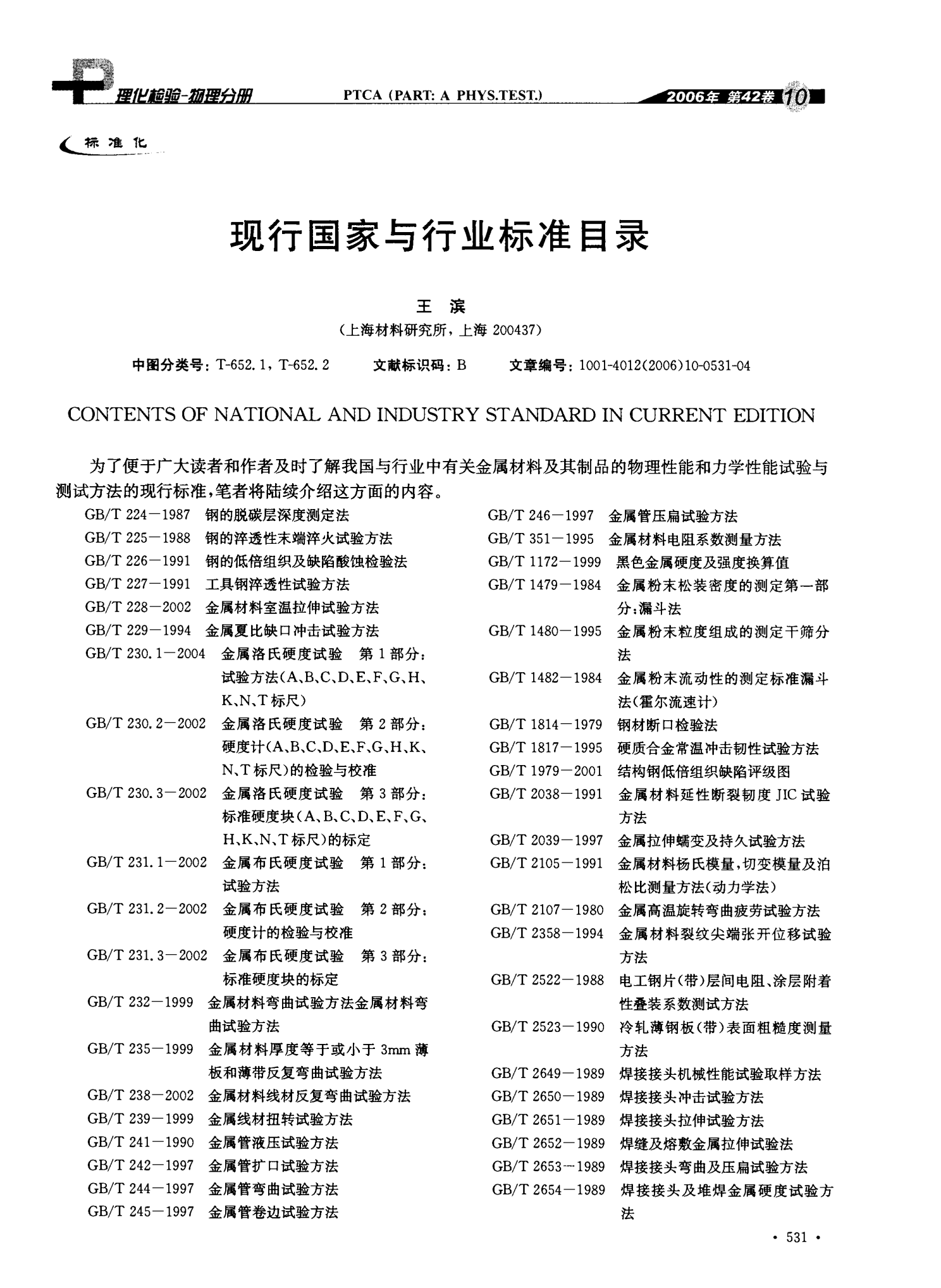 最新行业标准下的行业变革与挑战解析