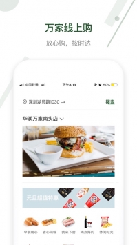 下载最新版APP，开启未来科技生活的关键之旅