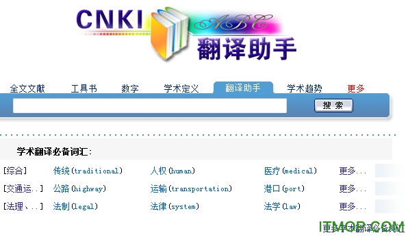 CNKI翻译助手下载，助力语言学习与研究的实用工具