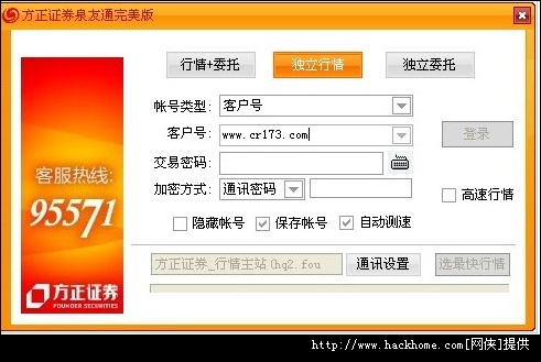 泉友通完美版下载指南与体验分享心得