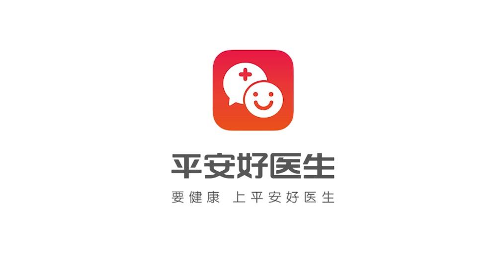 平安好医下载，全新医疗健康服务平台