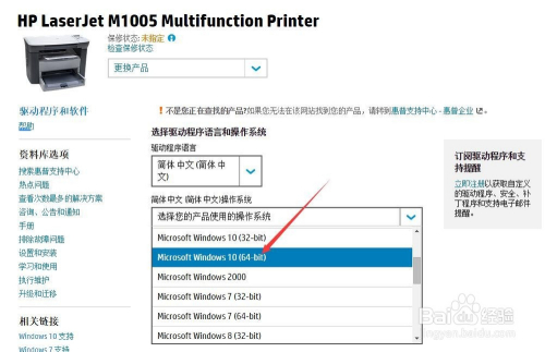 HP M1005 MFP打印机驱动下载及安装指南