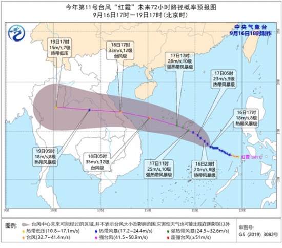 今年第十一号台风最新动态及全方位应对措施，确保安全无忧