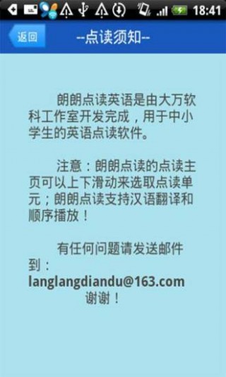 优说英语下载，开启英语学习新篇章