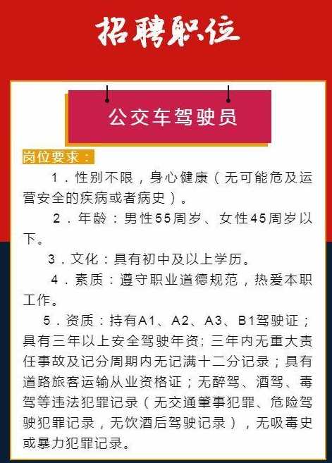 杭州司机招聘最新信息全览