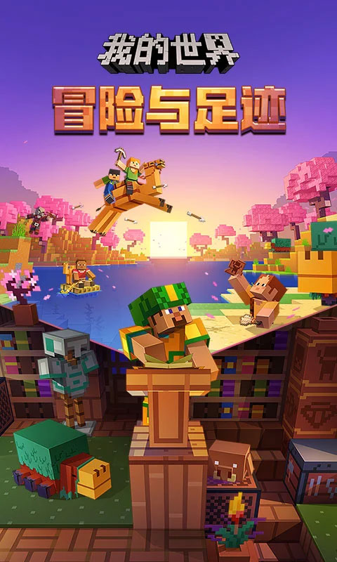 我的世界0.6.1版本下载指南与体验分享