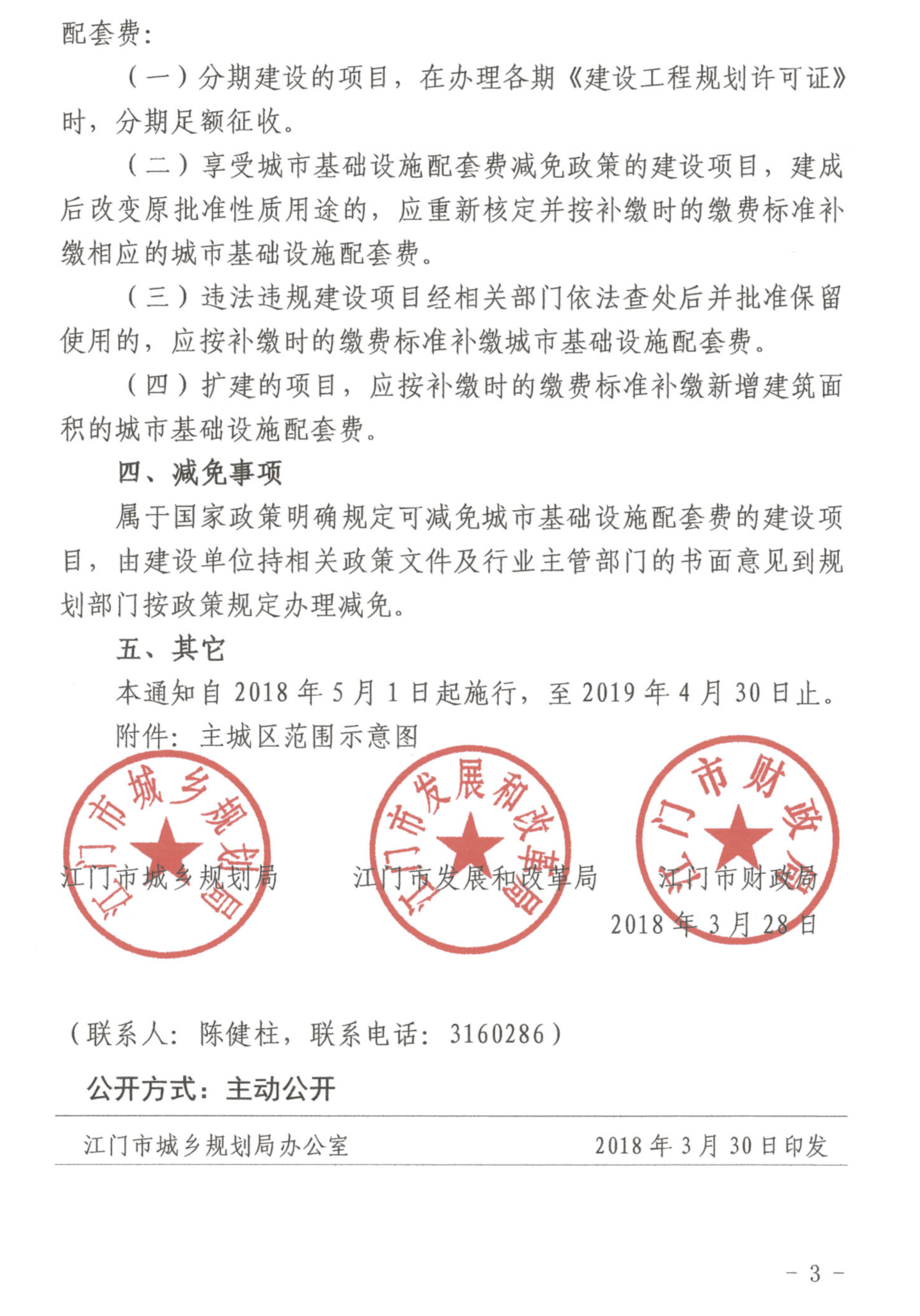 武汉市财政局最新发展规划概览