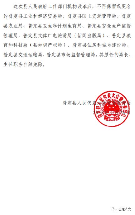 吉县应急管理局人事任命，构建应急管理体系的关键步骤