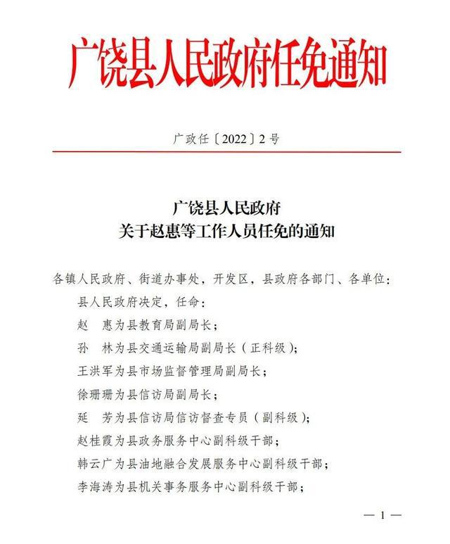 同江市审计局人事任命完成，推动审计事业再上新台阶