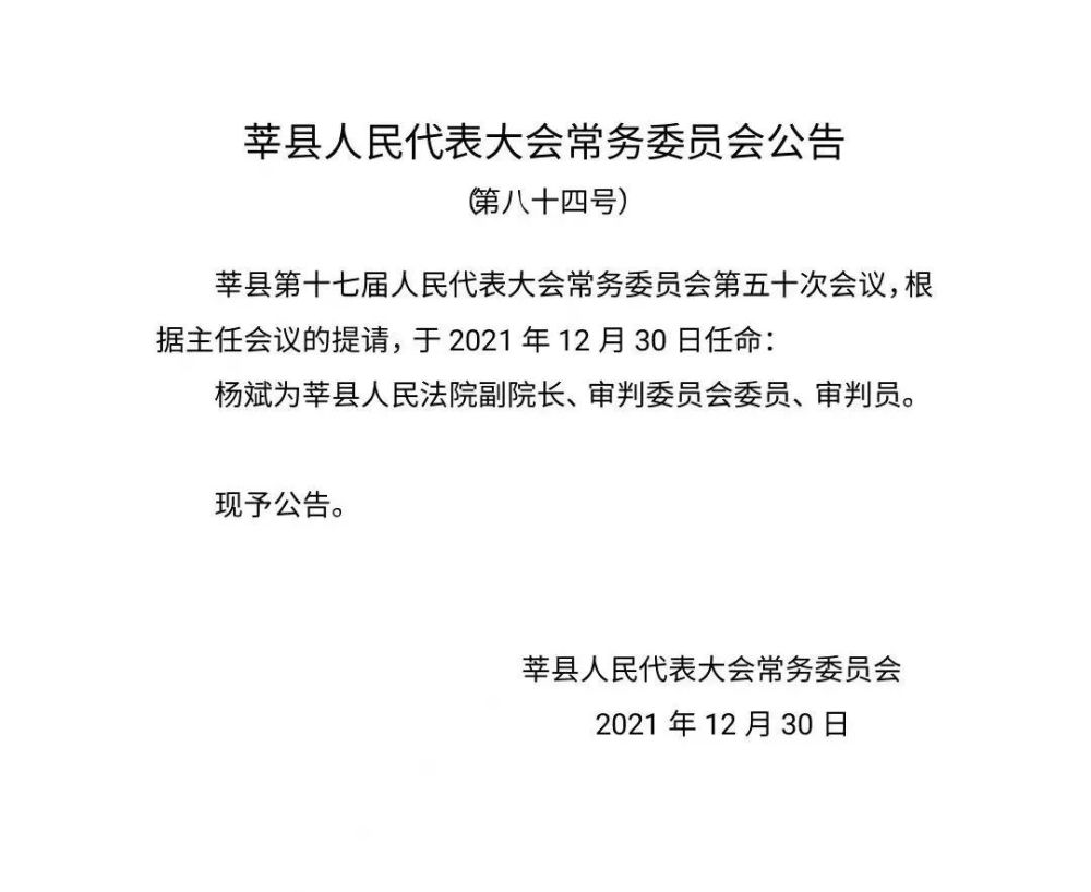 闸口乡人事任命揭晓，引领未来发展的新篇章开启