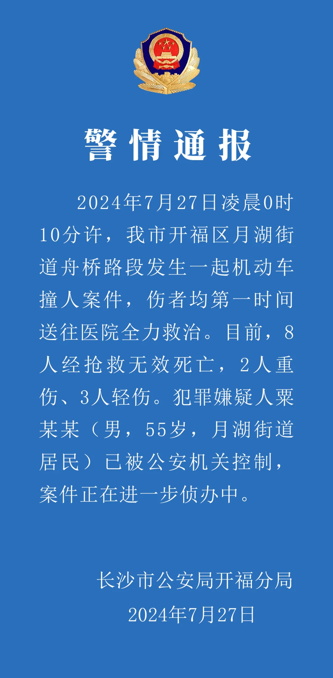 辽滨街道人事任命重塑未来，激发街道新活力