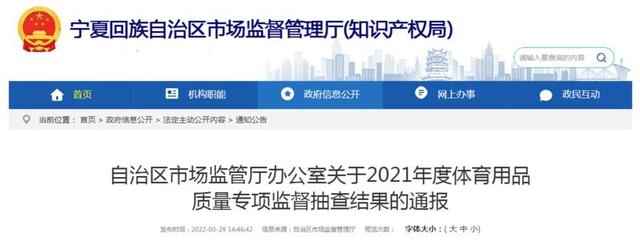 银川市市安全生产监督管理局最新人事任命，重塑监管体系，推动安全生产新篇章