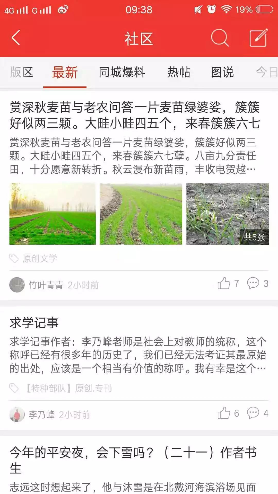 房木镇最新招聘信息全面解析