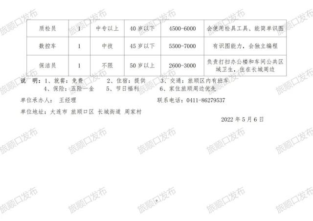 新都区最新招聘信息汇总