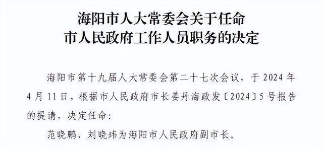 白城市行政审批办公室人事任命，构建高效政务体系的重要一步