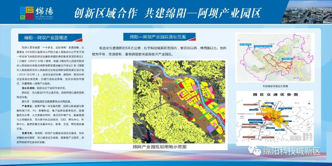 万秀区科学技术和工业信息化局发展规划展望