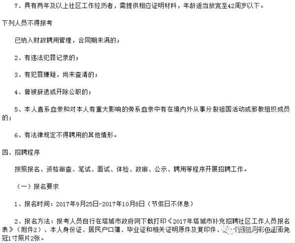 山阴县民政局招聘公告全新发布