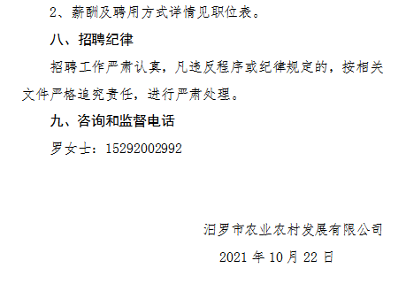 罗市镇最新招聘信息全面解析