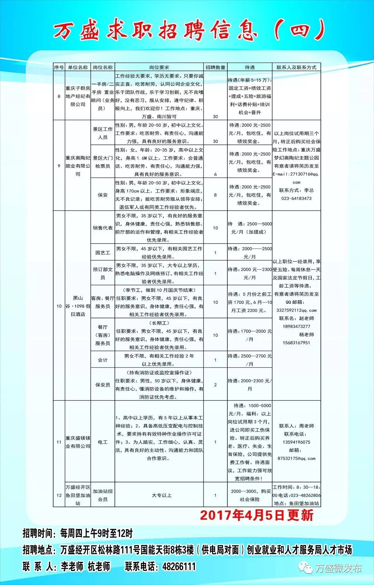 2025年1月3日 第30页