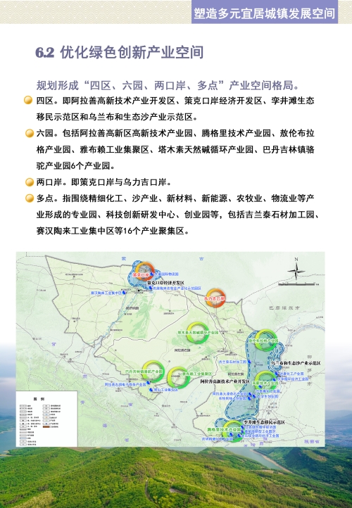 岢岚县科学技术和工业信息化局发展规划展望