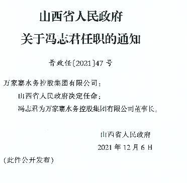 书峰乡最新人事任命，引领未来发展的新篇章