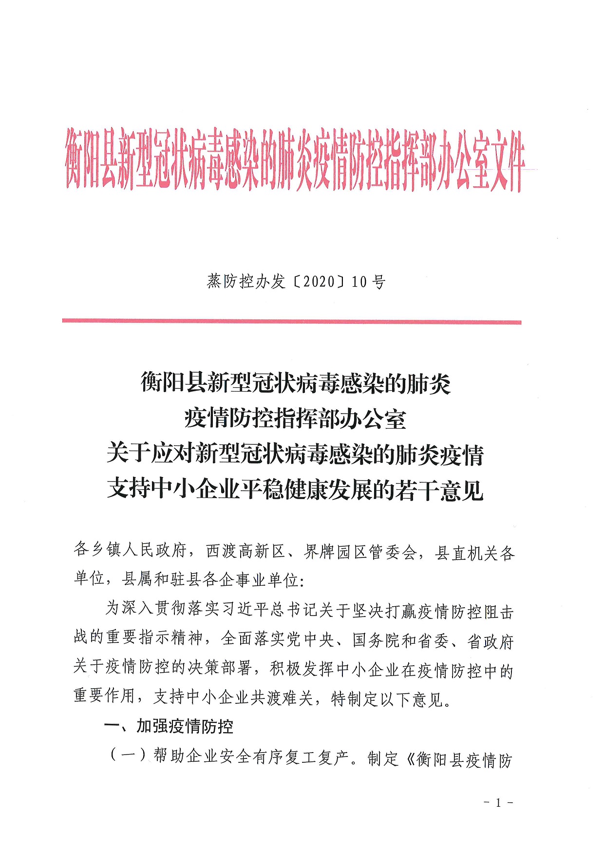 三门县科学技术和工业信息化局人事任命，开启科技与工业新篇章