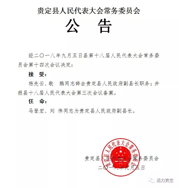 罗源县应急管理局人事任命完成，构建坚实应急管理体系