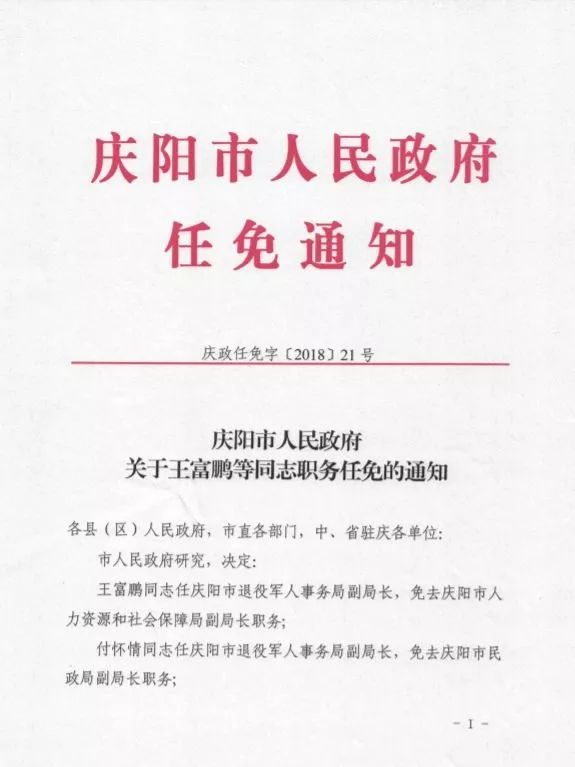 四平市文化局人事任命重塑文化格局，推动地方文化繁荣发展