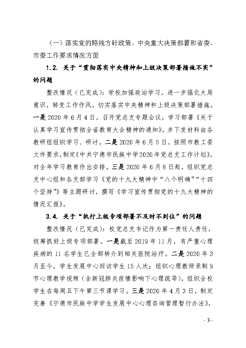 沈阳市民族事务委员会新项目推动民族事务进步，和谐社会建设再提速