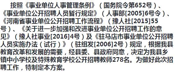 漯河市市机关事务管理局最新招聘公告解读