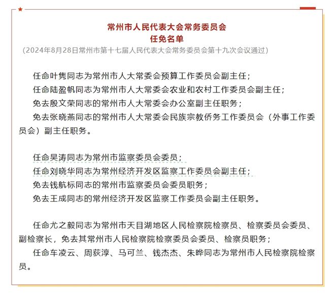 大黄镇人事任命最新动态与影响分析