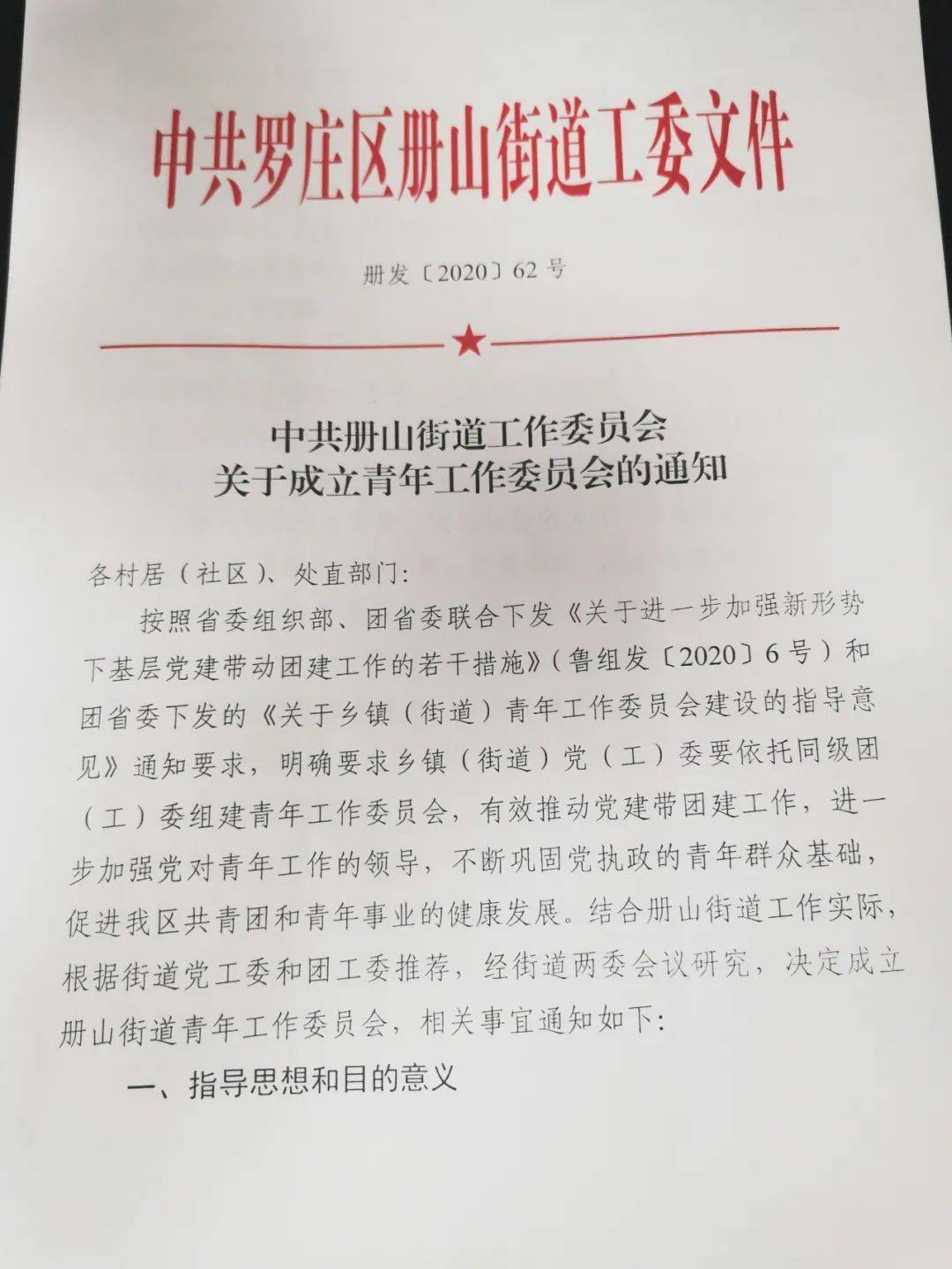 书院街街道人事大调整，重塑社区发展新篇章