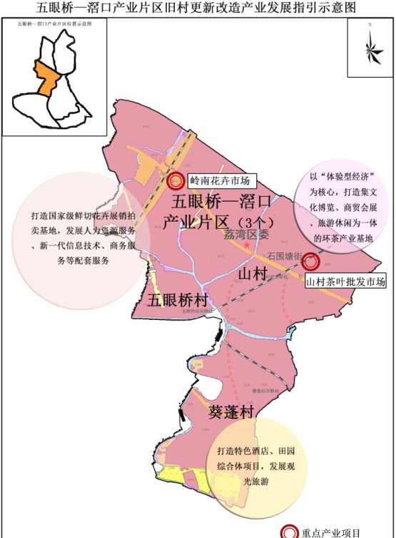 五桥村委会最新发展规划概览