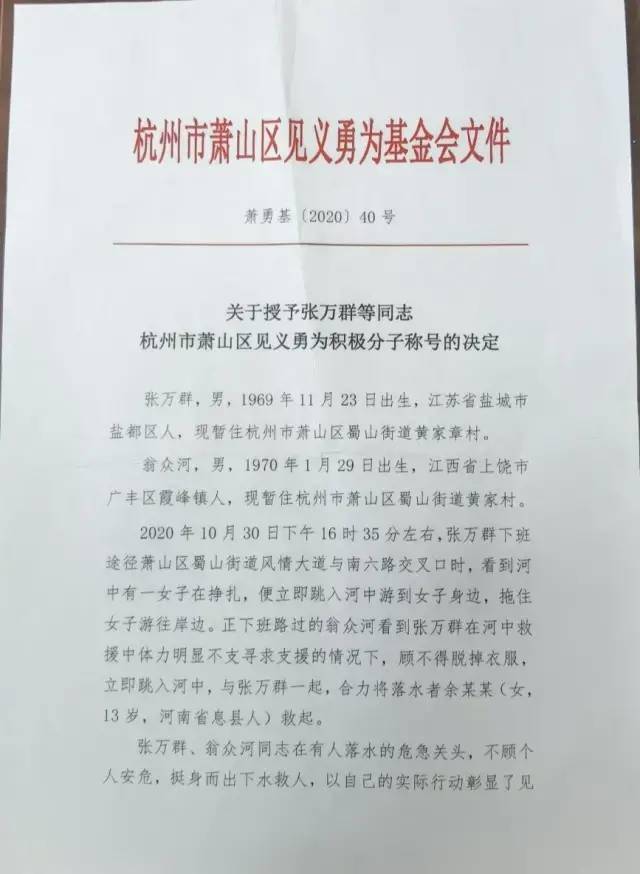 杭州道街道人事任命重塑未来，激发新活力