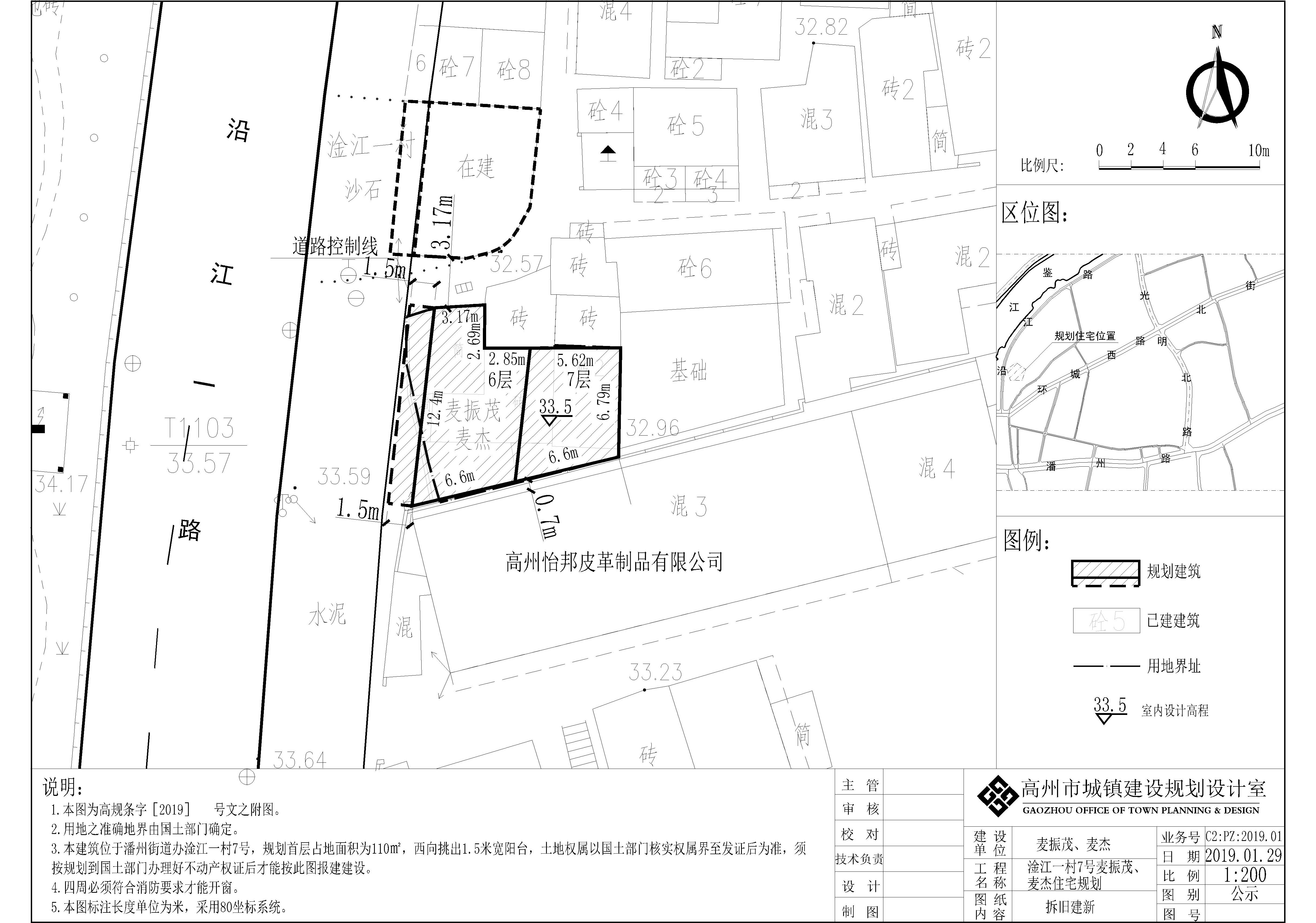 杰村最新发展规划概览