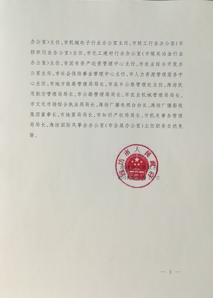 旺藏乡最新人事任命，引领未来，铸就新篇章