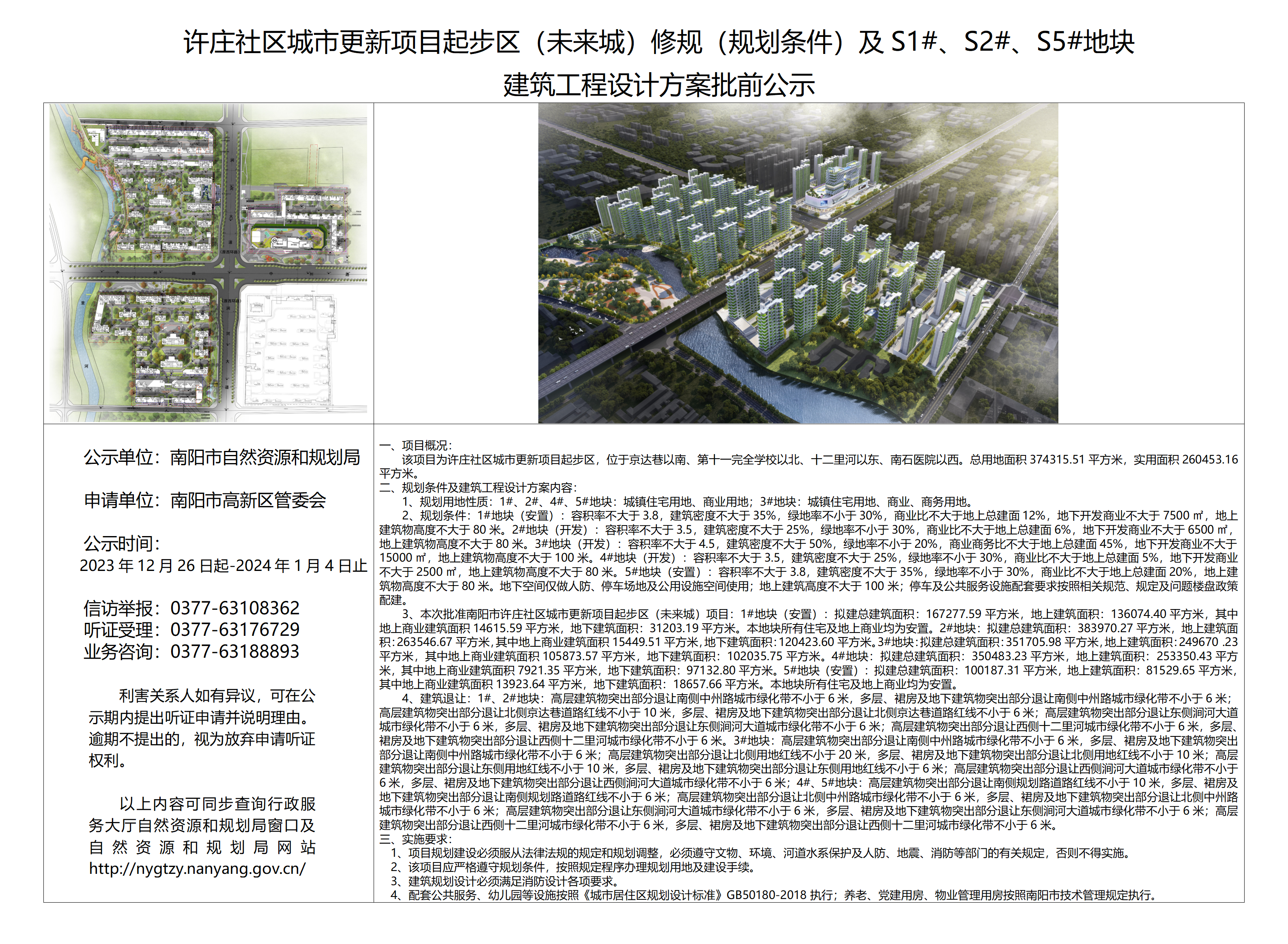 咸阳市市法制办公室最新发展规划