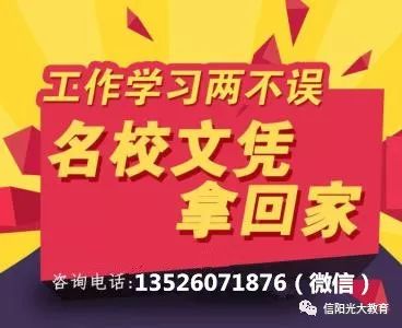 信阳市市建设局最新招聘信息概述