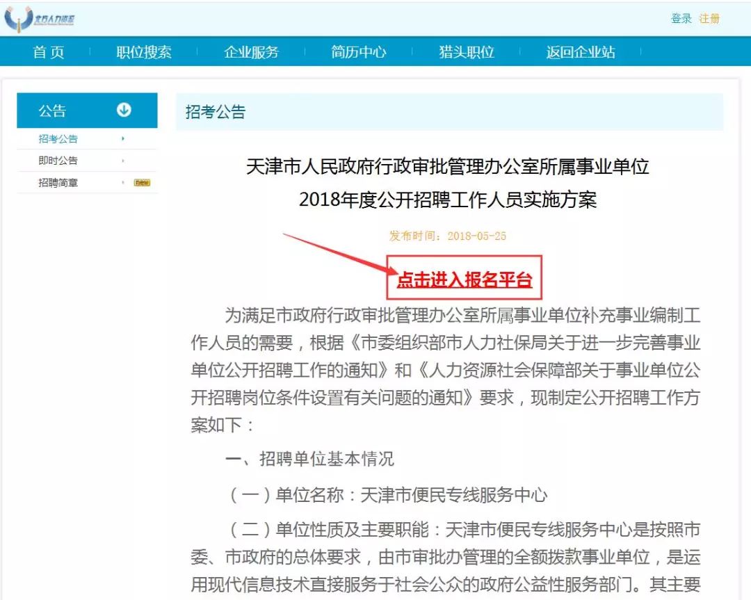 陇南市市行政审批办公室最新招聘启事