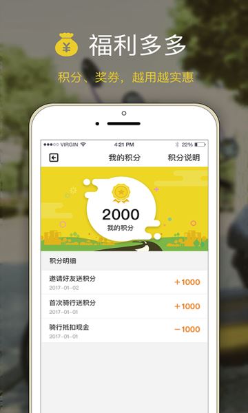 筋斗云出行APP，一站式智能出行解决方案下载