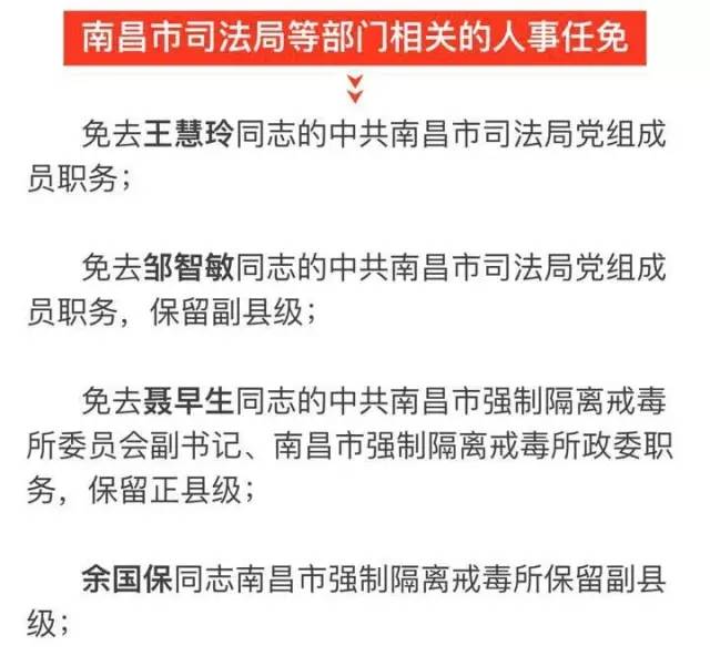 江川县科技局人事任命动态解析