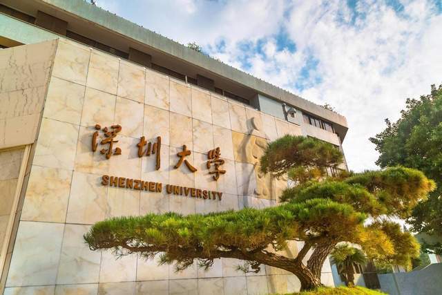 深圳大学卓越实力展现，最新排名揭晓