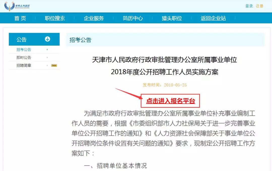 舟山市市行政审批办公室最新招聘概览