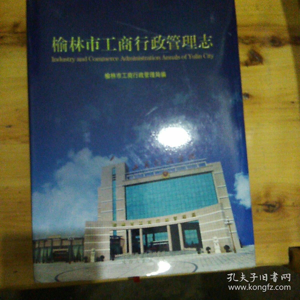 榆林市工商行政管理局未来发展规划展望