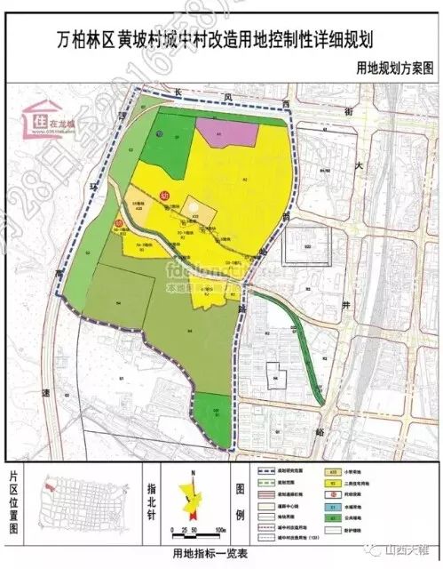 日那村全新发展规划揭晓